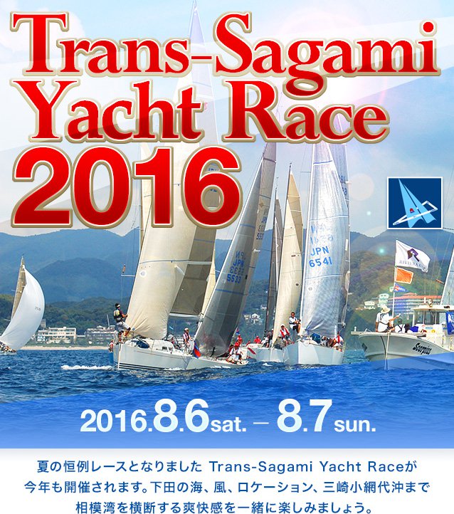 Trans-Sagami Yacht Race 2017