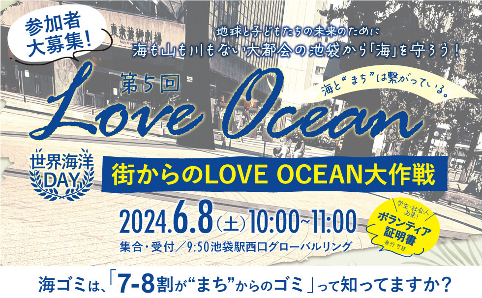 LOVE OCEAN operation from the city