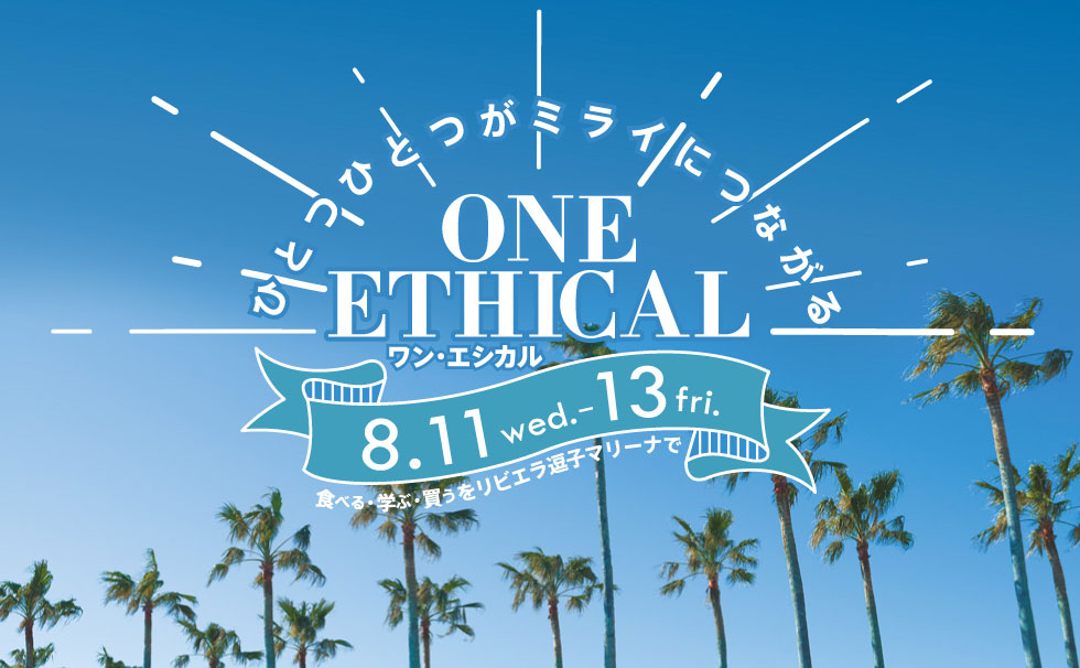 ONE ETHICAL