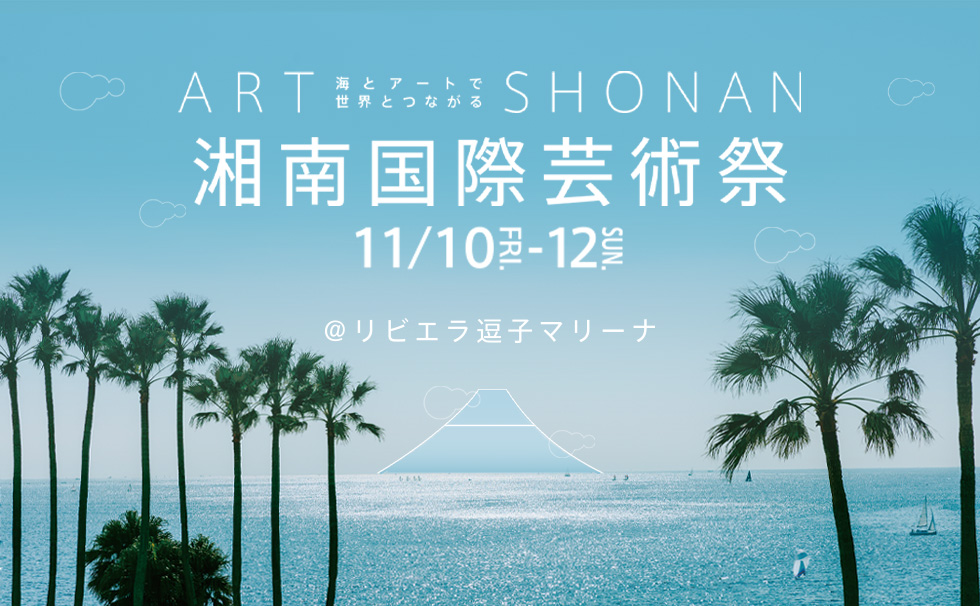 Shonan International Art Festival