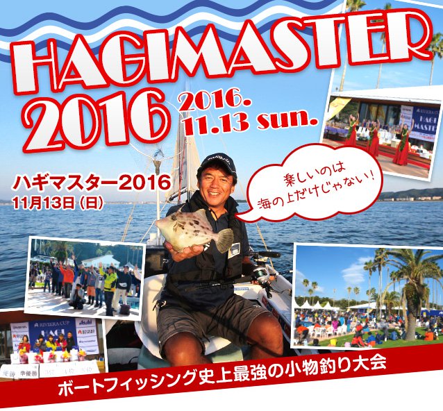 Hagi Master 2016