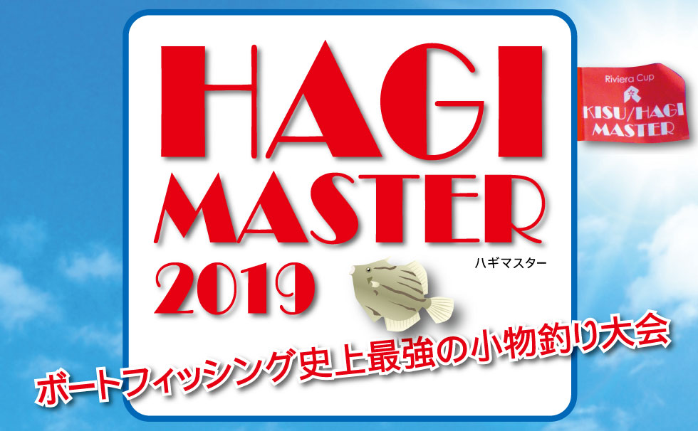 Hagi Master 2019