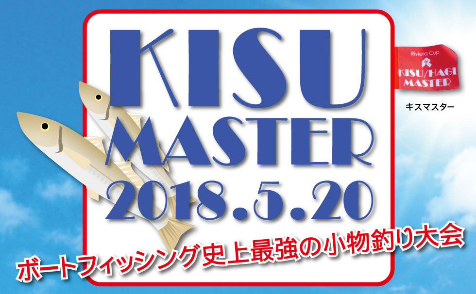 Kisu Master 2017