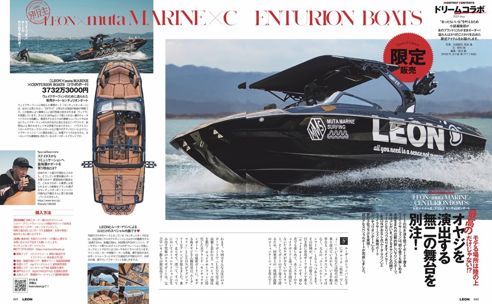 CENTURION BOATS×muta MARINE×LEON | リビエラ ボート＆ヨットセールス