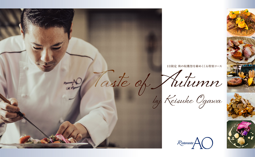 Taste of Autumn