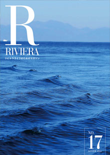 リビエラマガジン 2022年 冬号