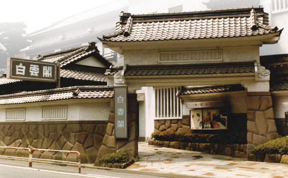 白雲閣