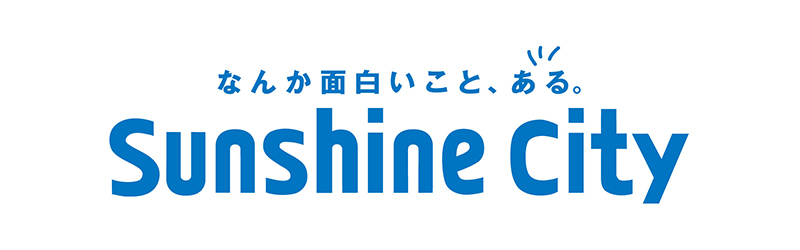 株式会社サンシャインシティ