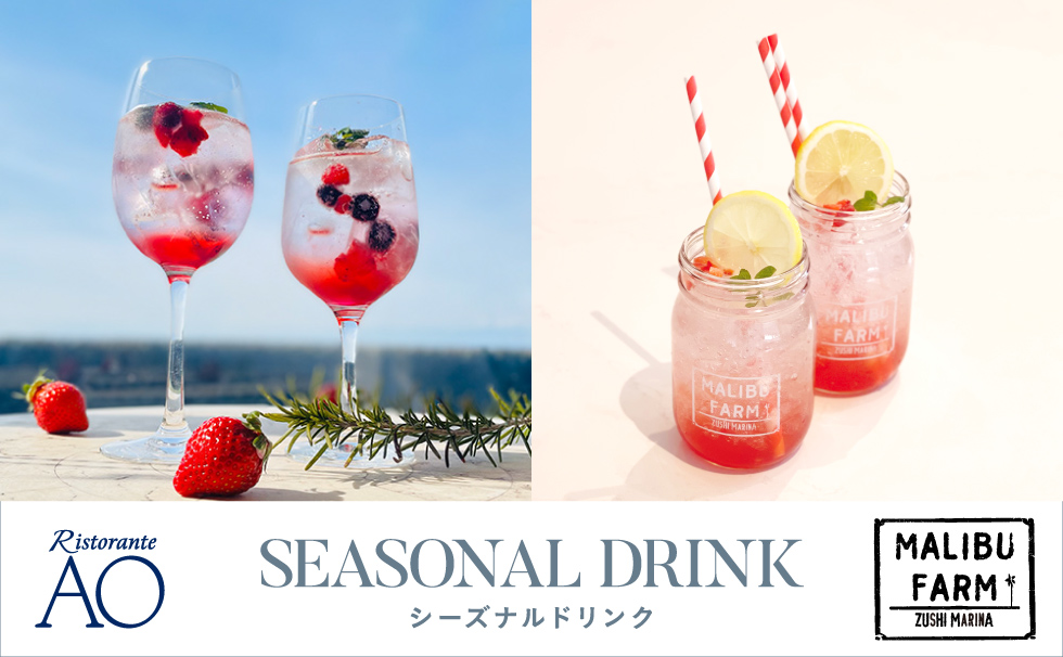 Riviera Zushi Marina Seasonal Drink