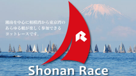 写真：湘南レース