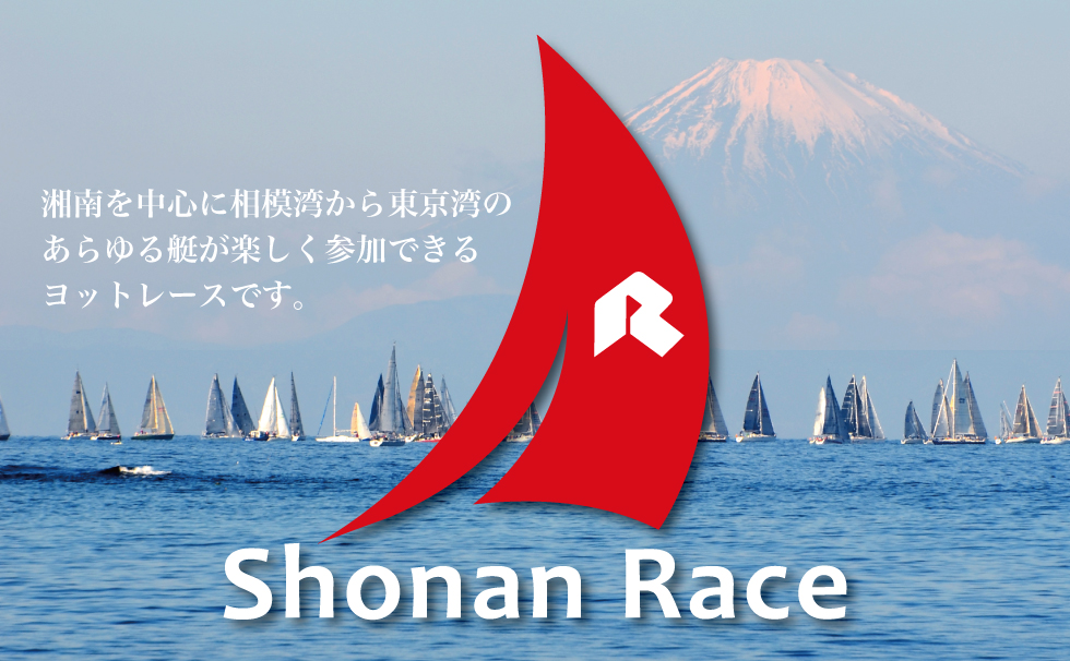 湘南を中心に相模湾から東京湾のあらゆる艇が楽しく参加できるヨットレースです