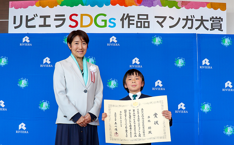 第五回表彰