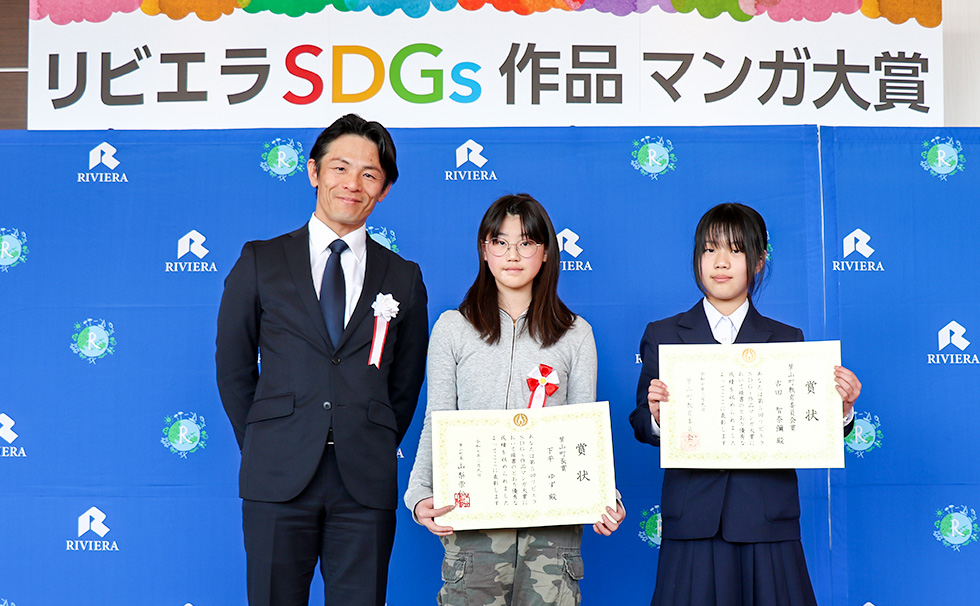 第五回表彰