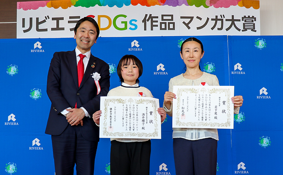 第五回表彰