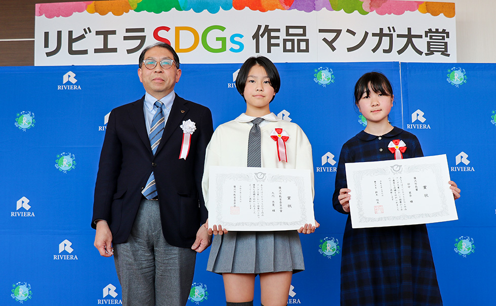 第五回表彰