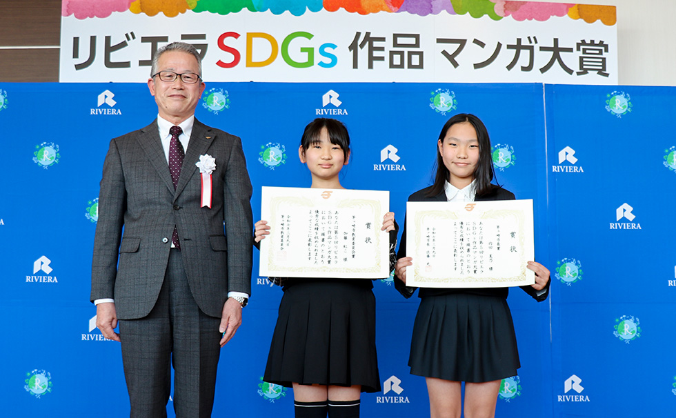 第五回表彰