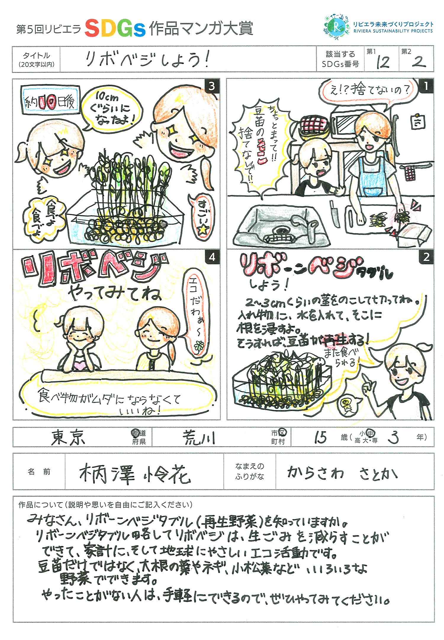 第5回展覧会
