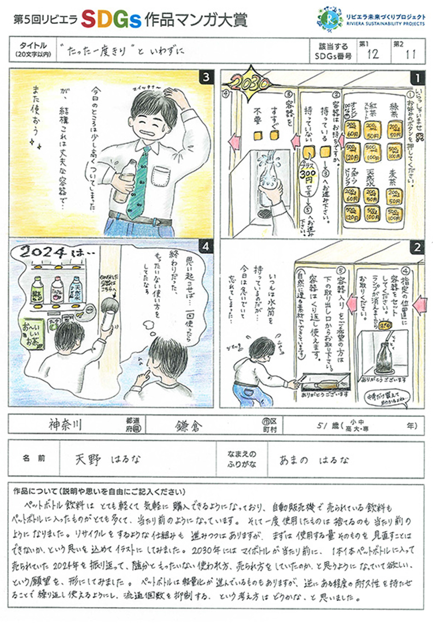 第5回展覧会
