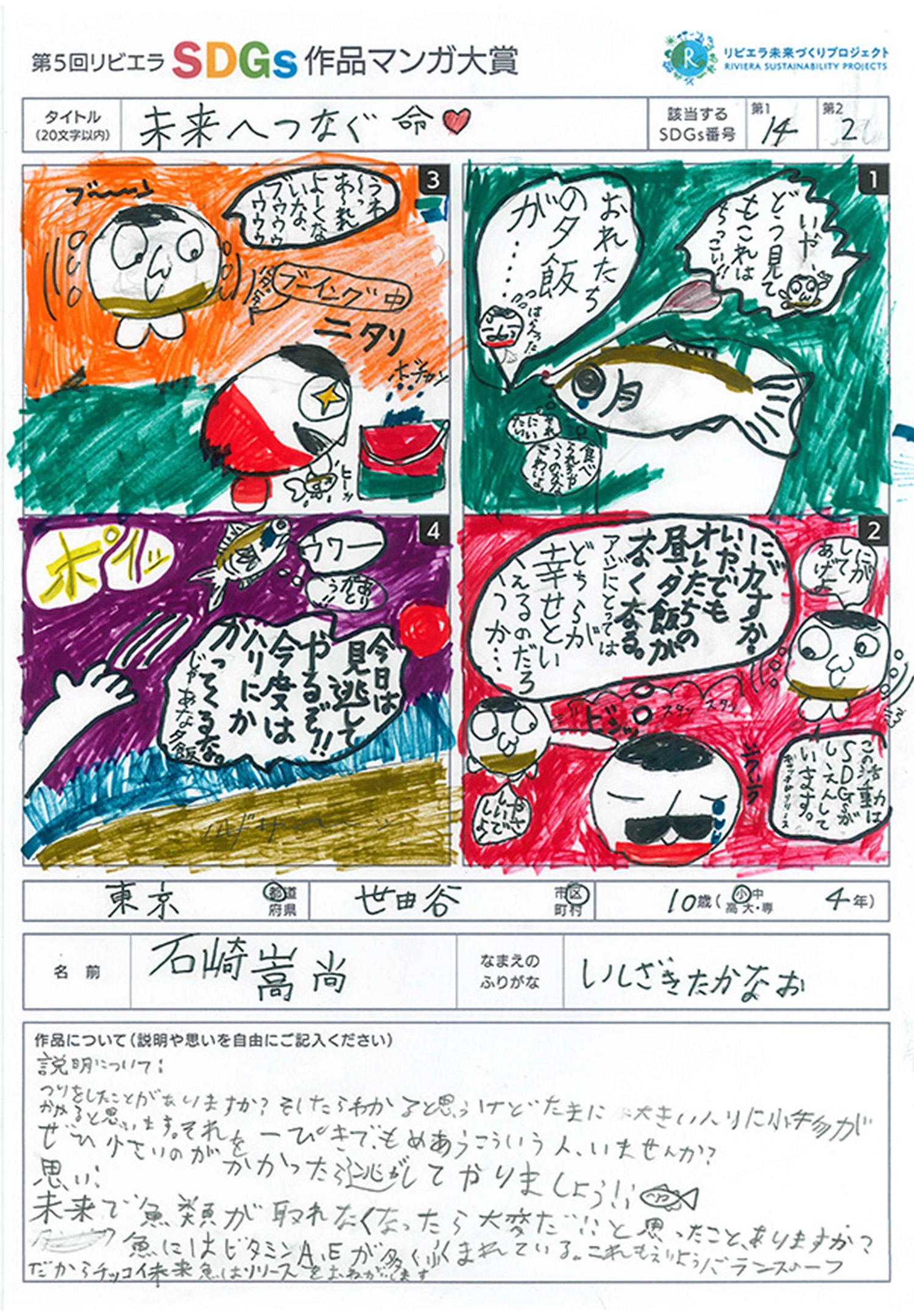 第5回展覧会