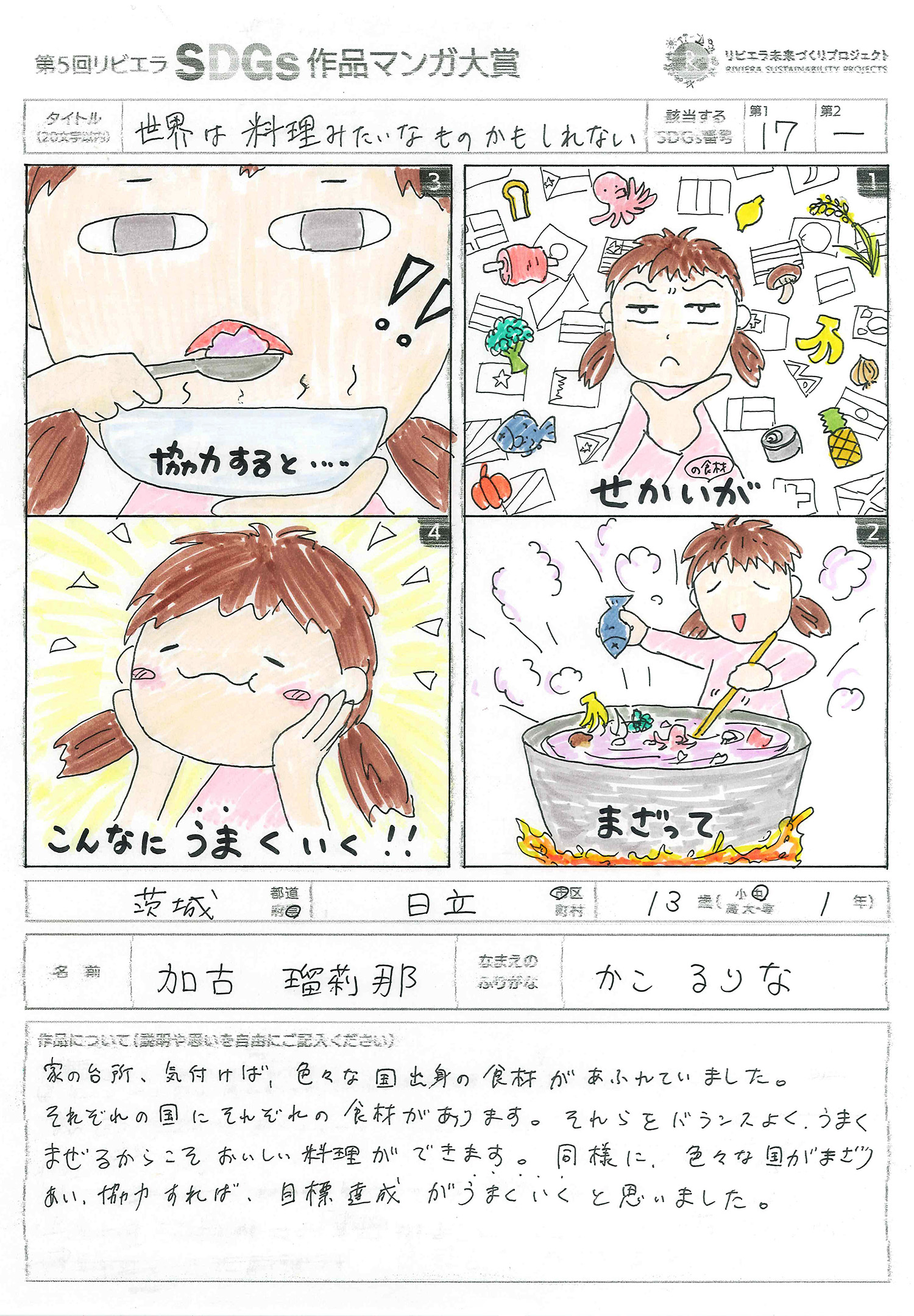 第5回展覧会