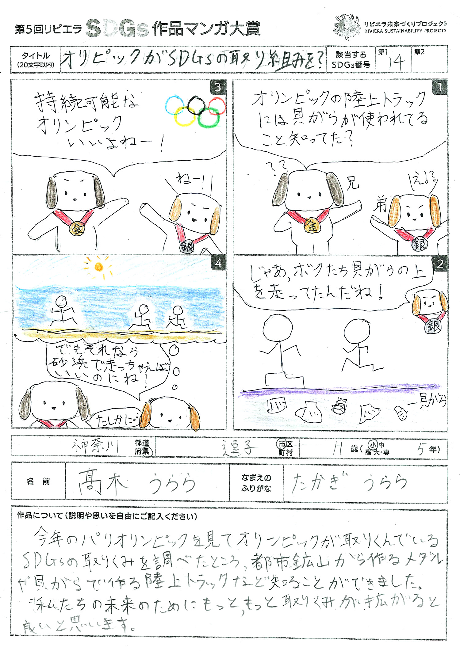 第5回展覧会