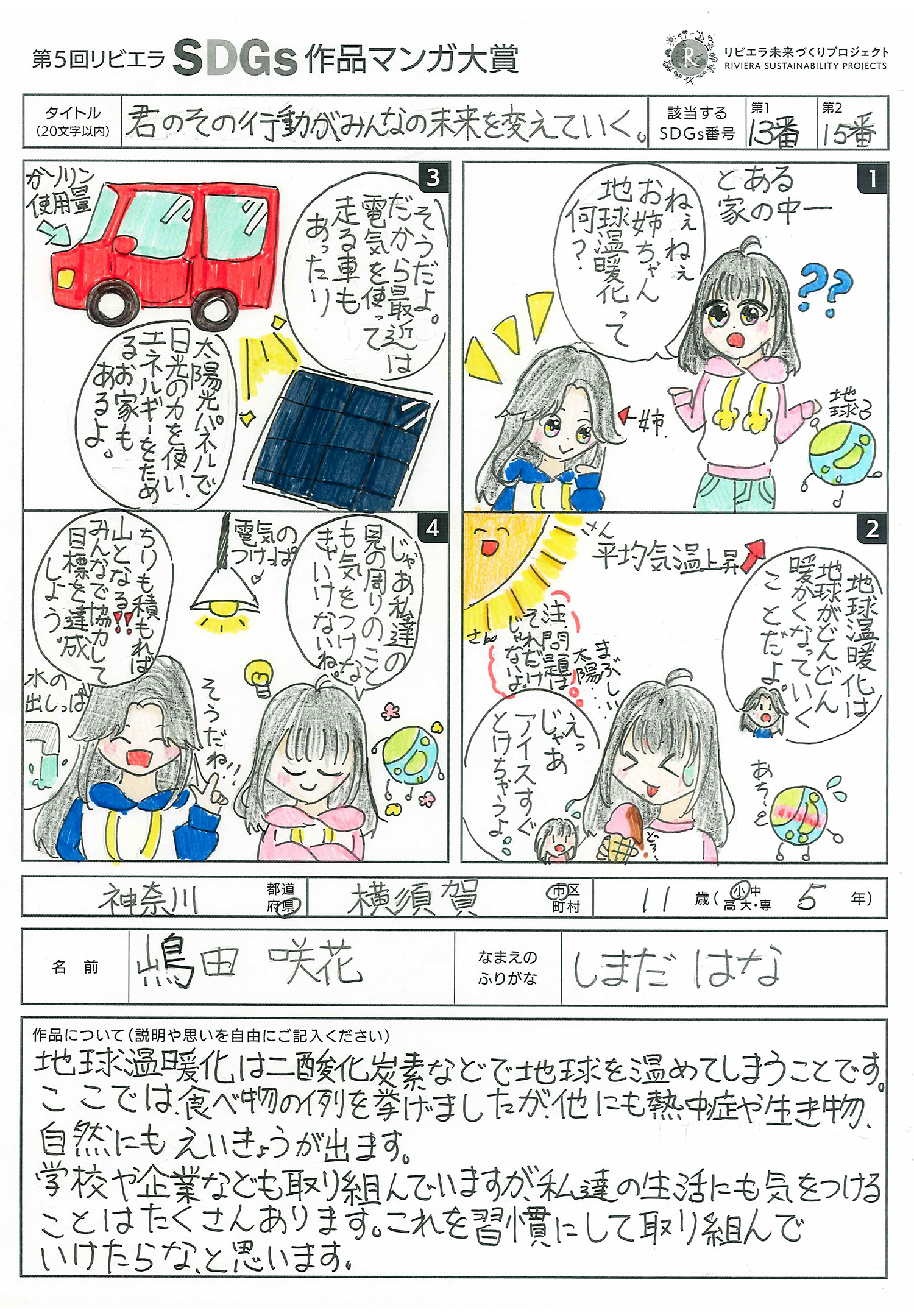 第5回展覧会