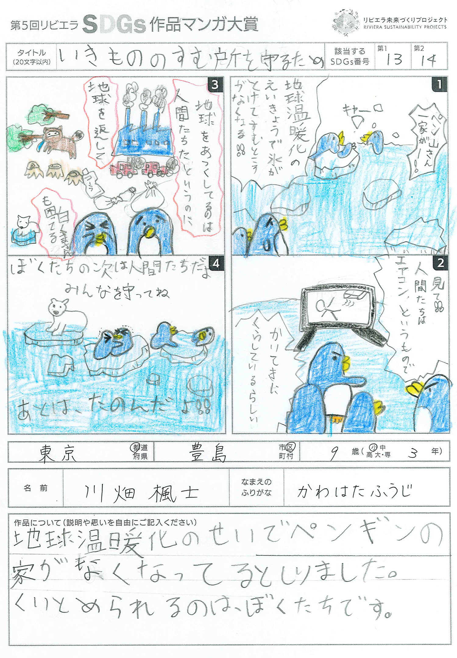 第5回展覧会