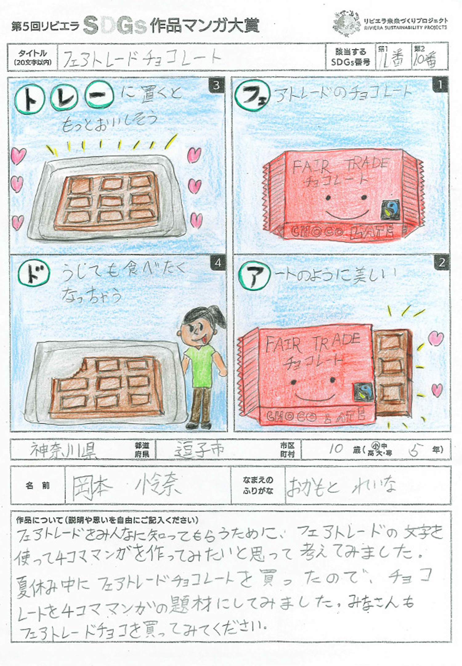 第5回展覧会