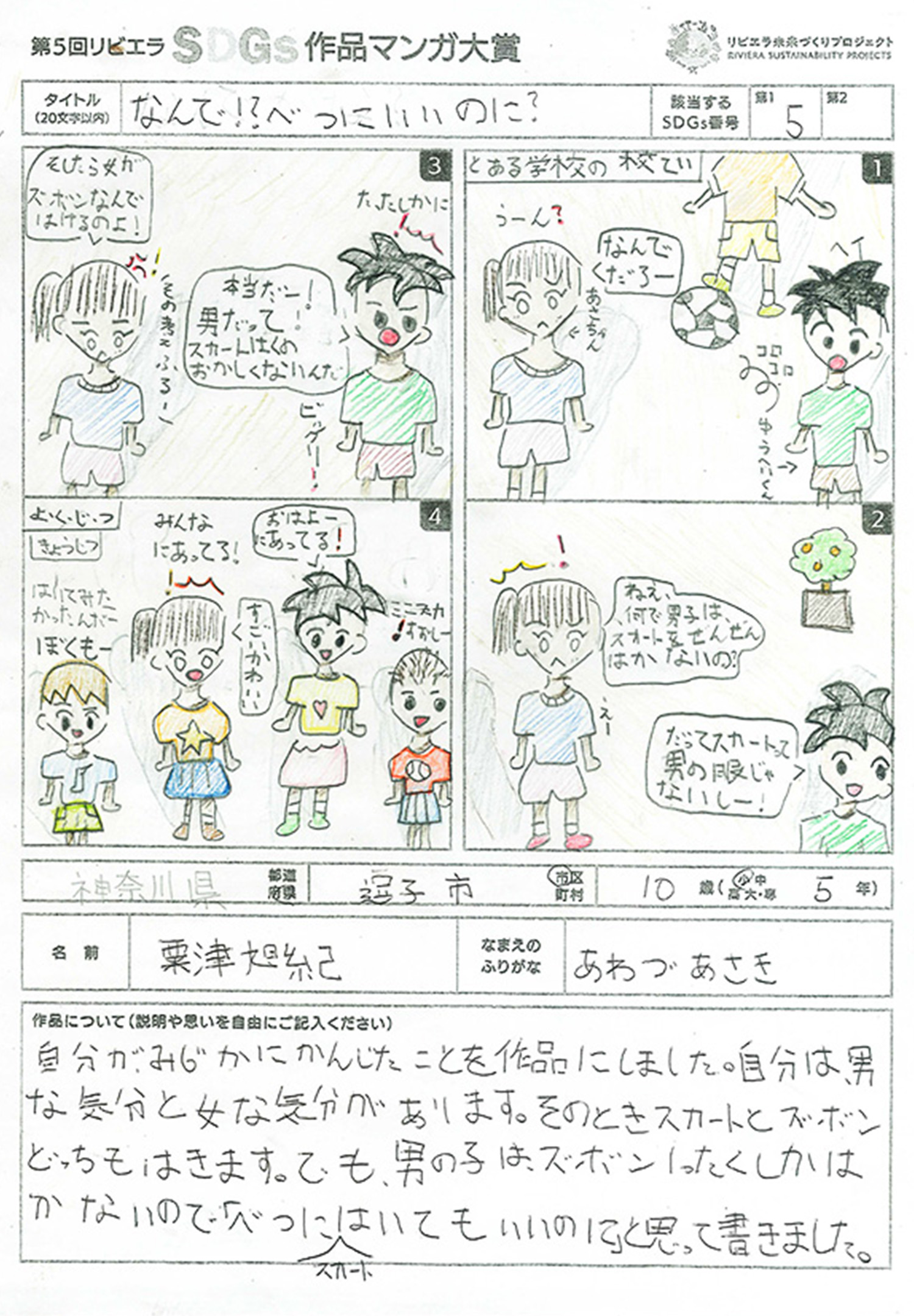 第5回展覧会