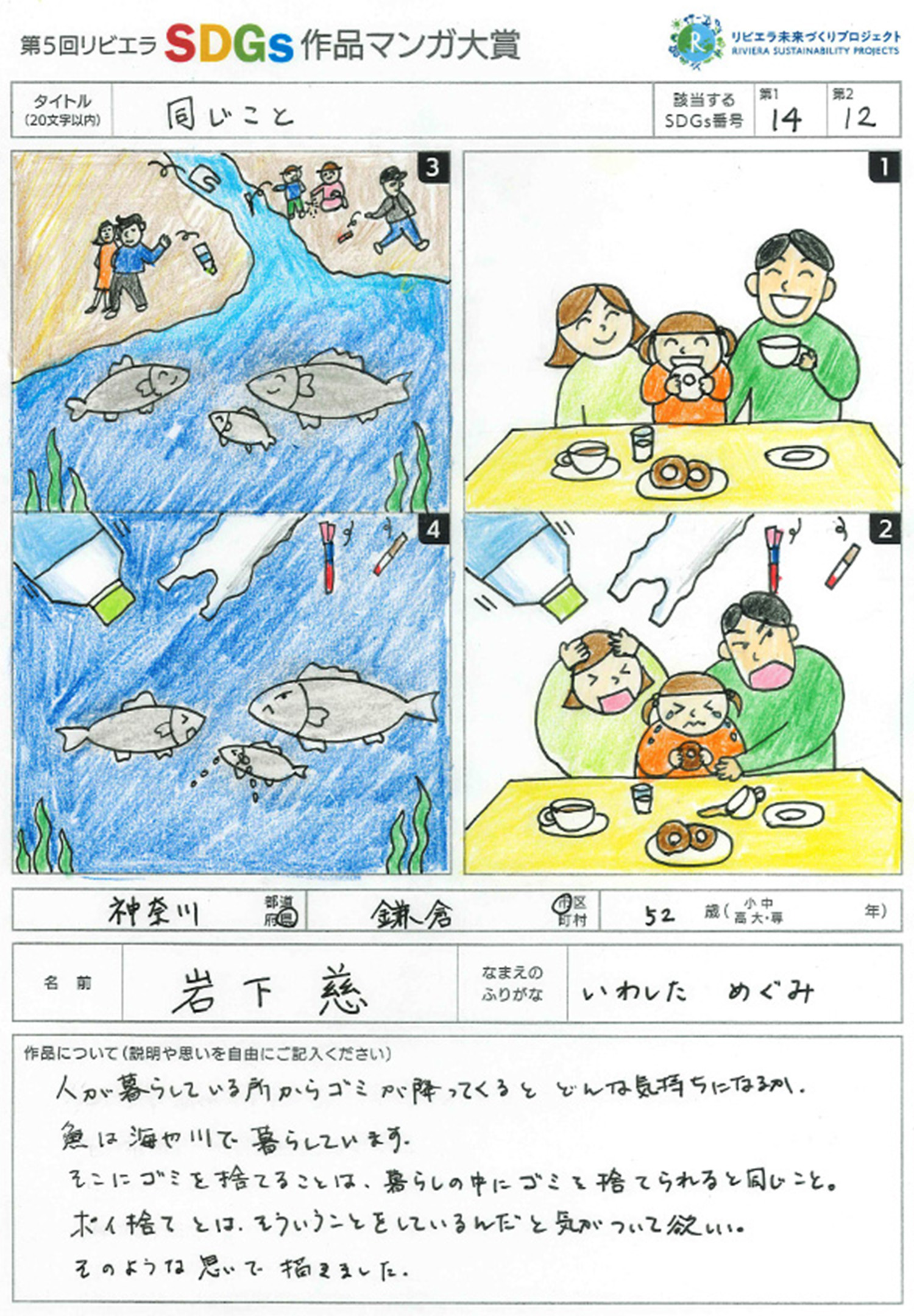 第5回展覧会