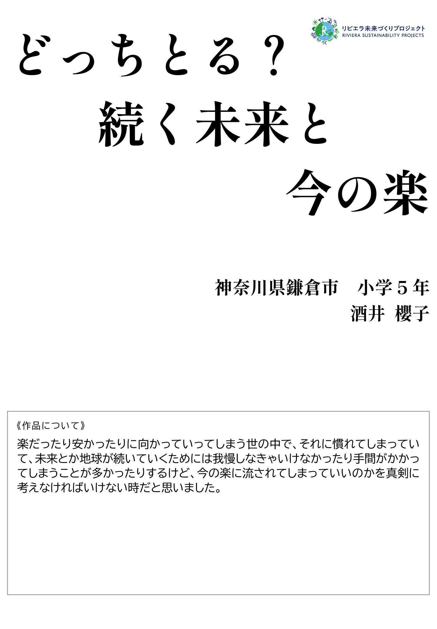 第5回展覧会