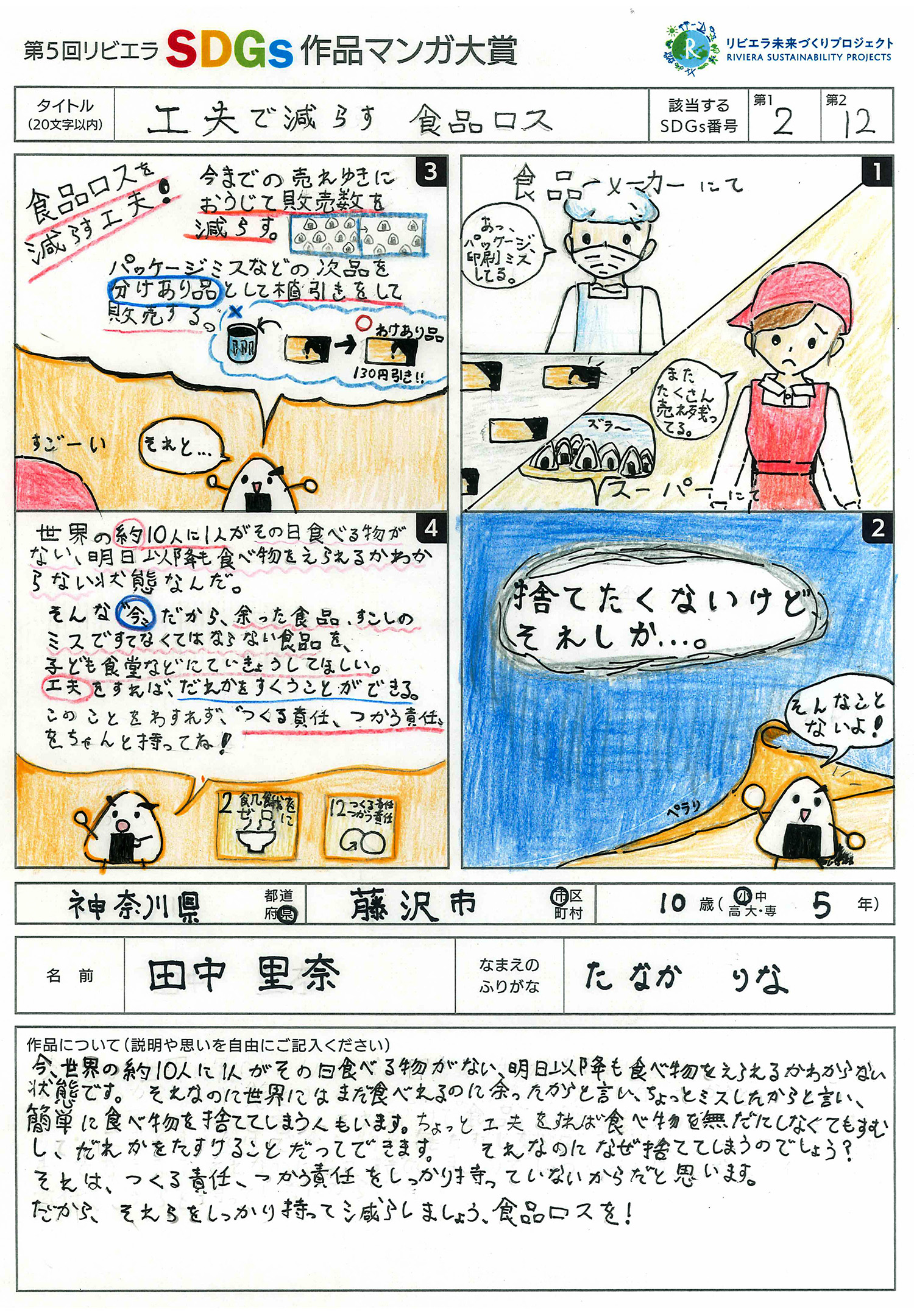 第5回展覧会