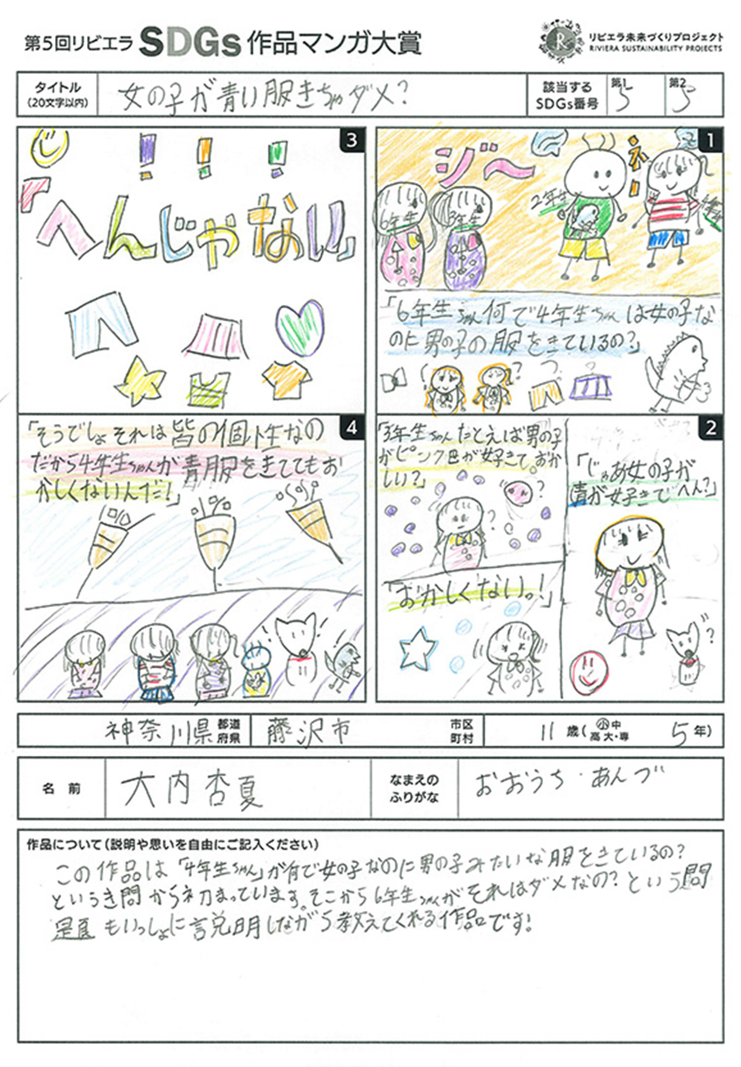 第5回展覧会