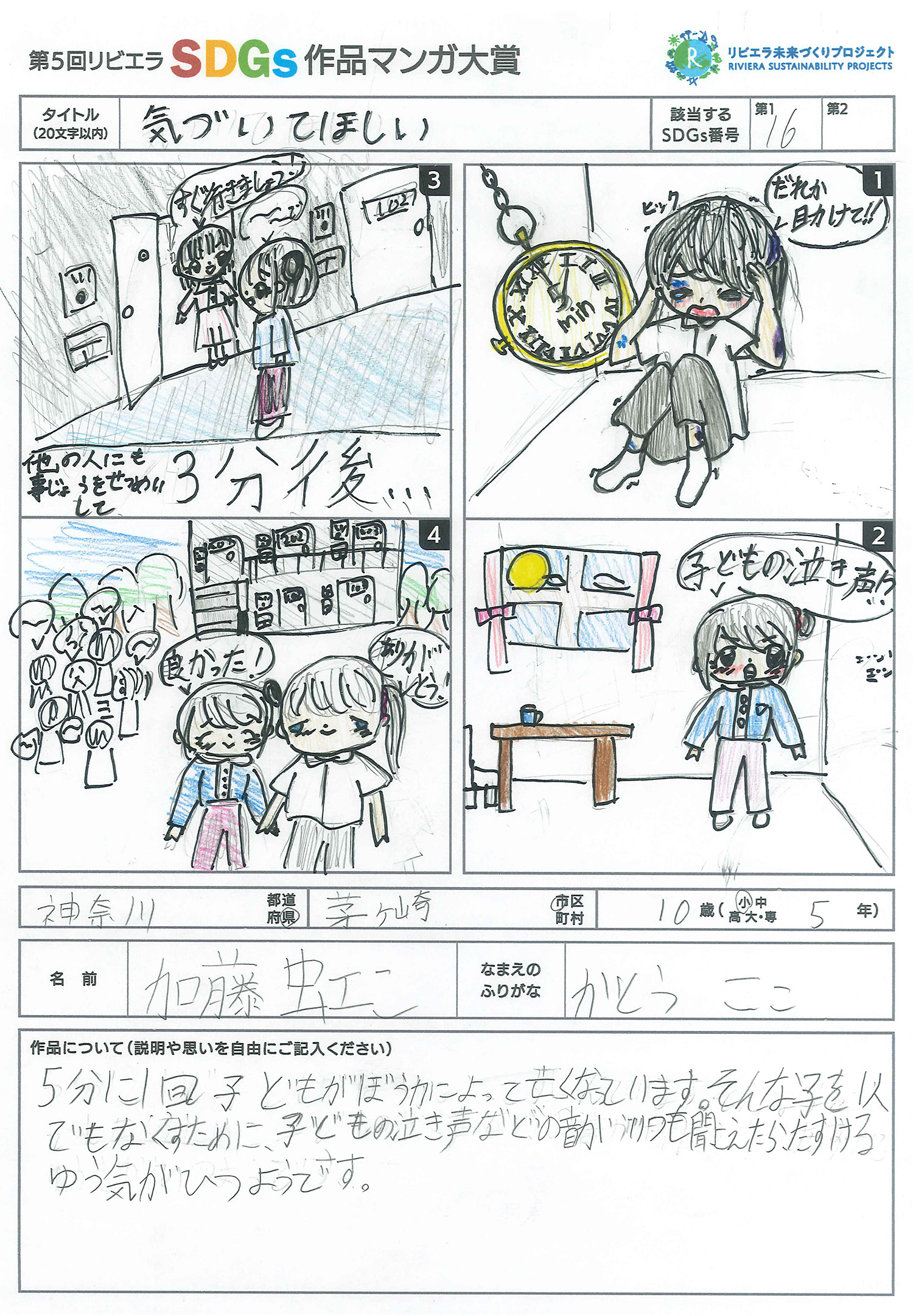 第5回展覧会