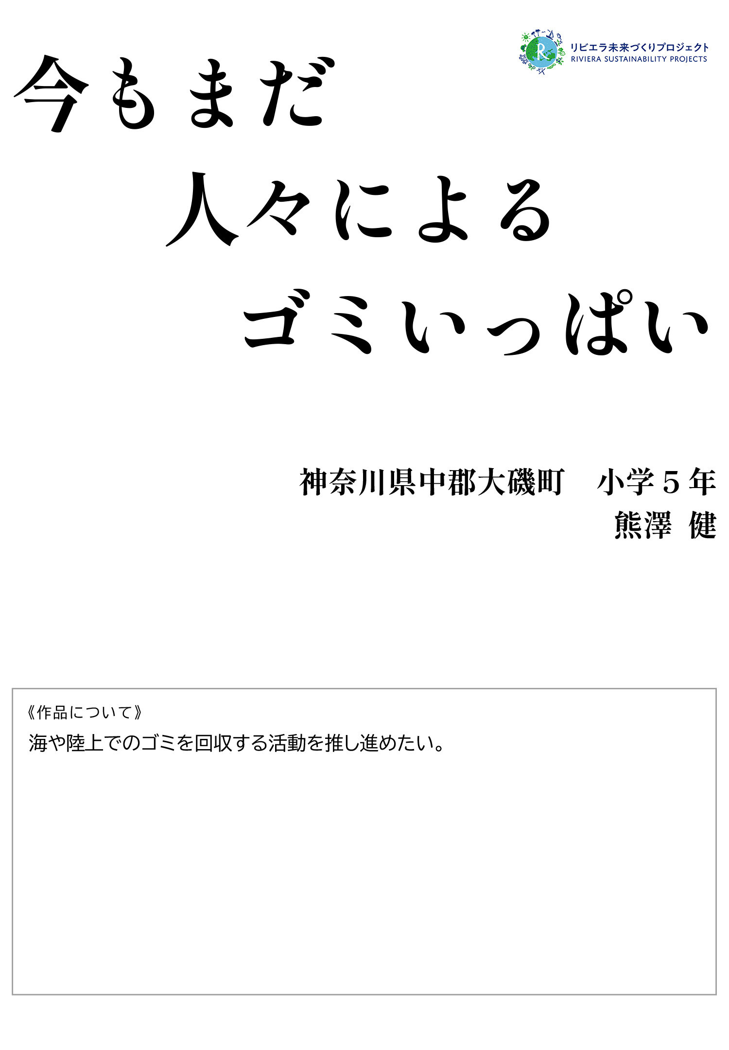 第5回展覧会