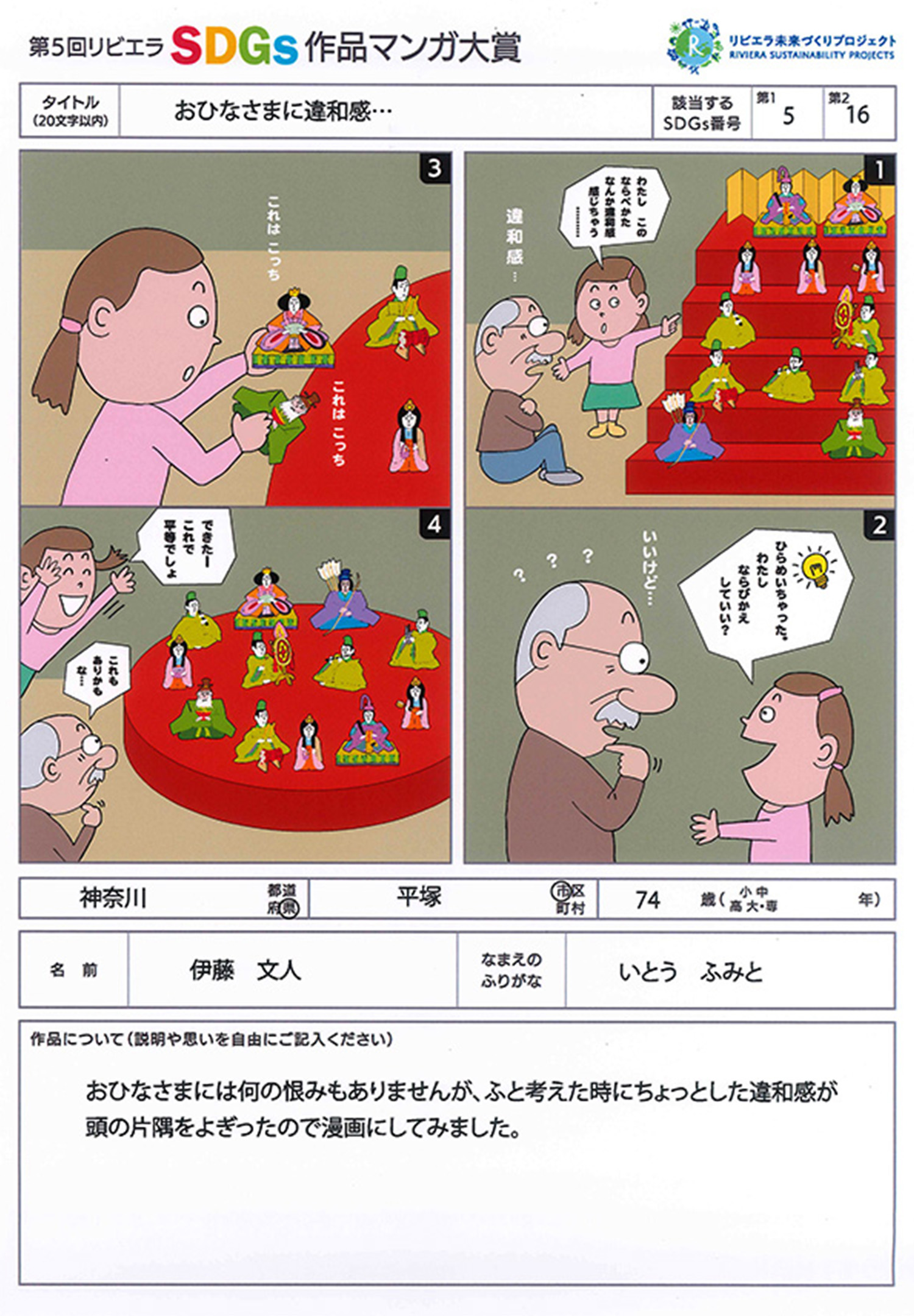 第5回展覧会