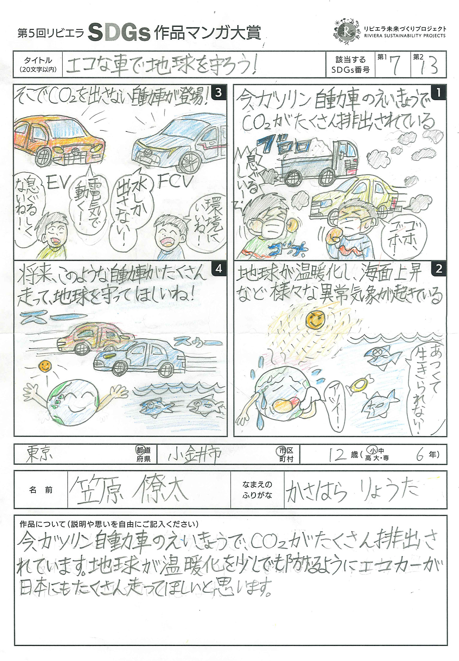 第5回展覧会