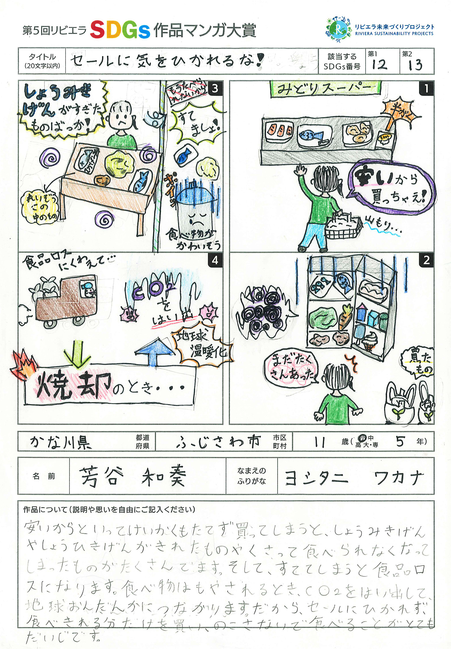 第5回展覧会