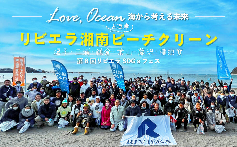 第２回LOVE OCEAN