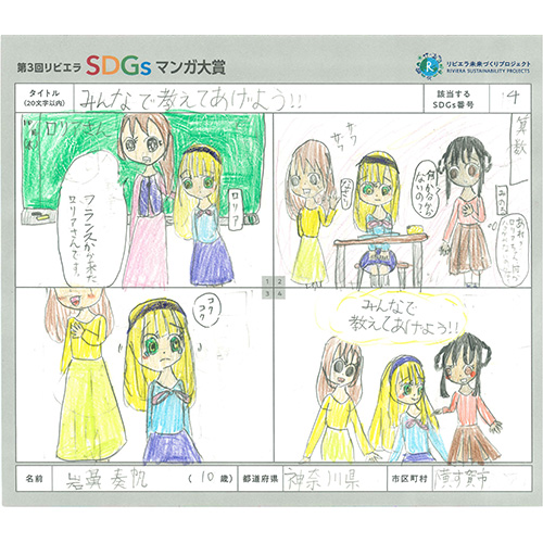 「みんなで教えてあげよう！！」