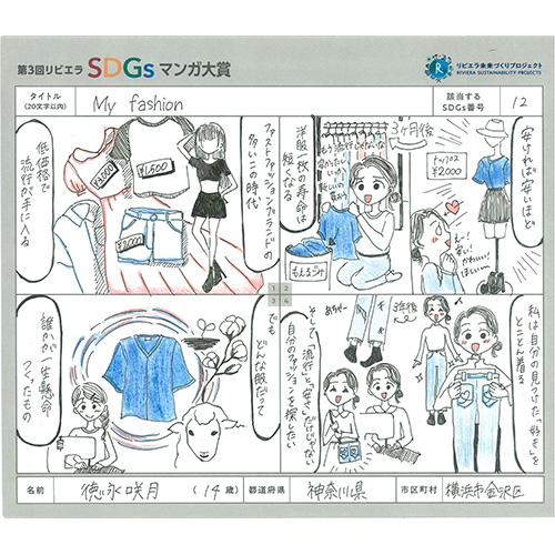 「My fashion」