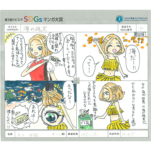 「海の現実」