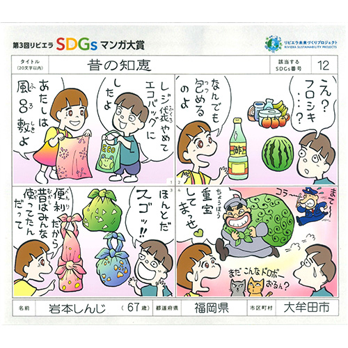 「昔の知恵」