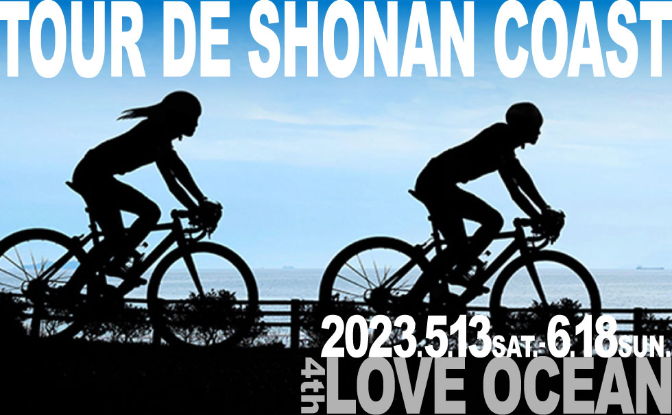 第4回LOVE OCEAN