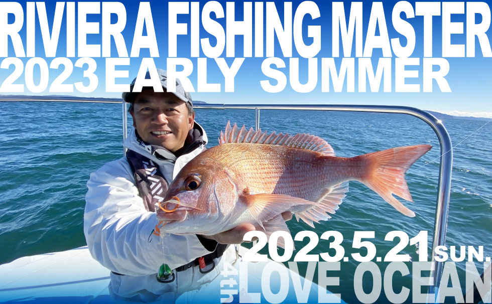 第4回LOVE OCEAN