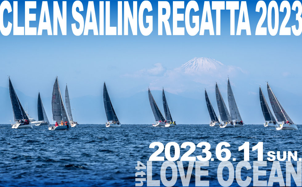 第4回LOVE OCEAN