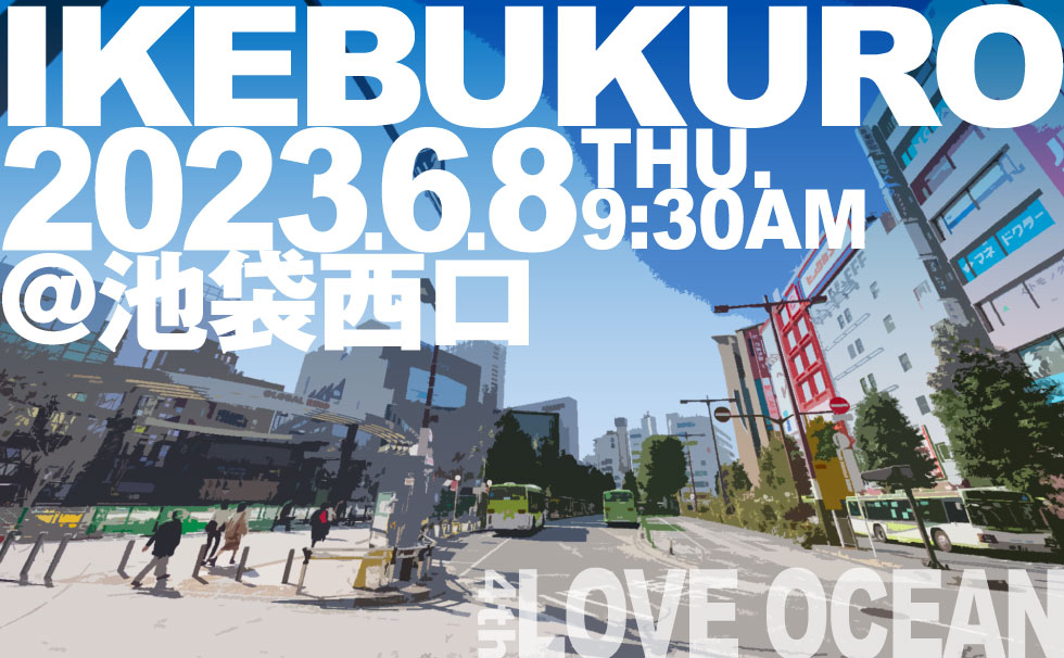 第4回LOVE OCEAN