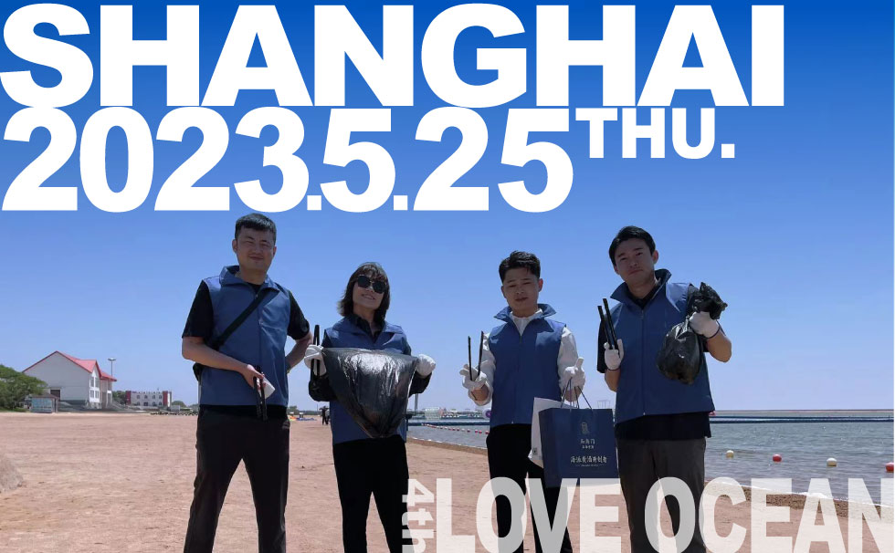 第4回LOVE OCEAN