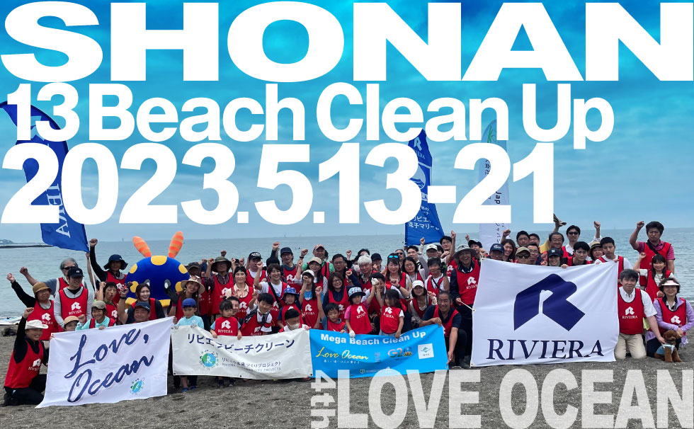 第4回LOVE OCEAN