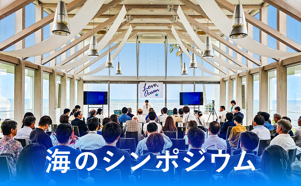 第5回LOVE OCEAN